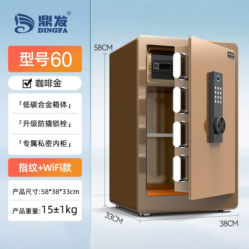 鼎发保险柜家用小型保险箱办公室酒店电子指纹密码锁加厚防盗柜
