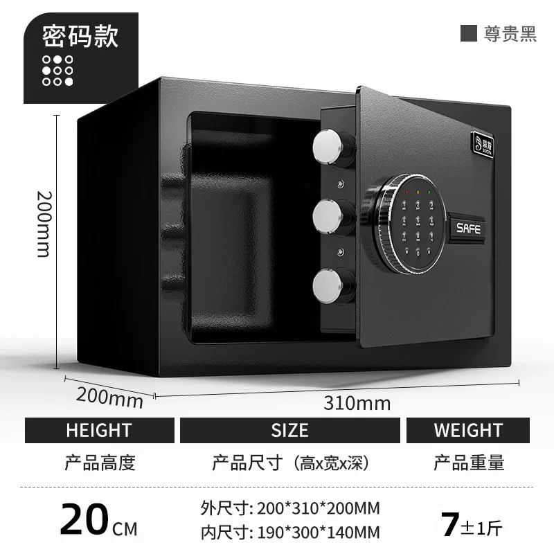 鼎发保险柜家用小型保险箱办公室酒店电子指纹密码锁加厚防盗柜