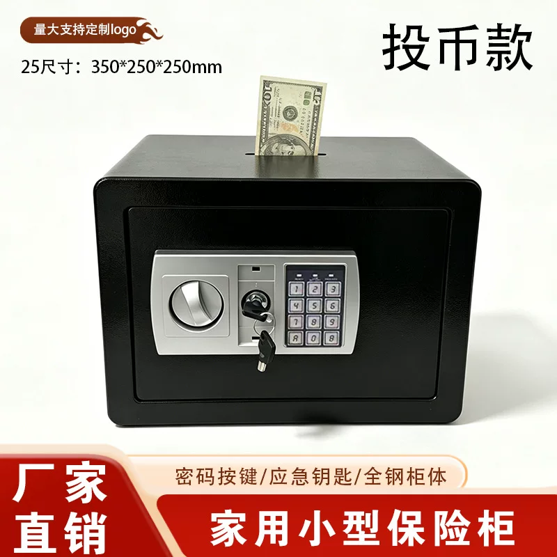 保险柜家用电子嵌入式保险柜迷你家用钥匙锁办公室家庭保险箱密码