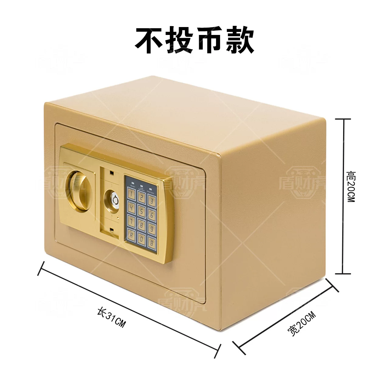 保险柜家用电子嵌入式保险柜迷你家用钥匙锁办公室家庭保险箱密码
