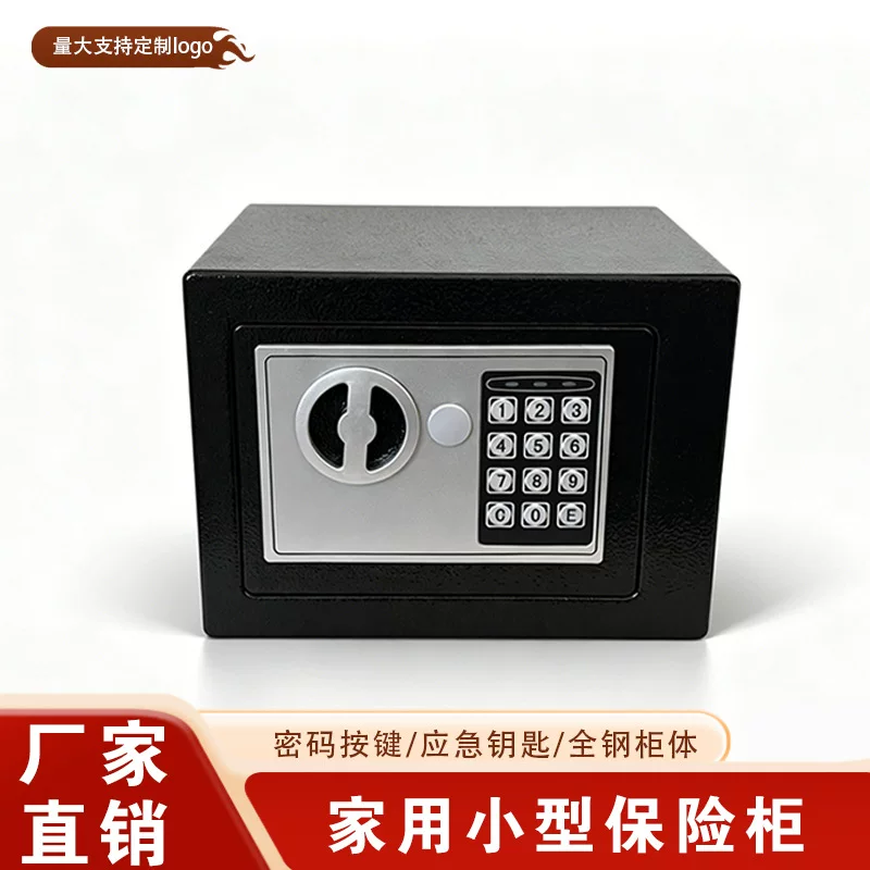 保险柜家用电子嵌入式保险柜迷你家用钥匙锁办公室家庭保险箱密码