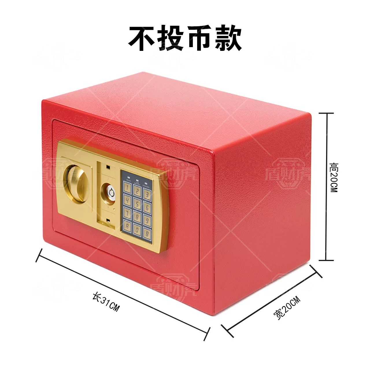 保险柜家用电子嵌入式保险柜迷你家用钥匙锁办公室家庭保险箱密码