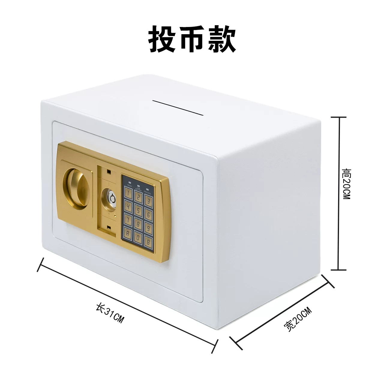 保险柜家用电子嵌入式保险柜迷你家用钥匙锁办公室家庭保险箱密码