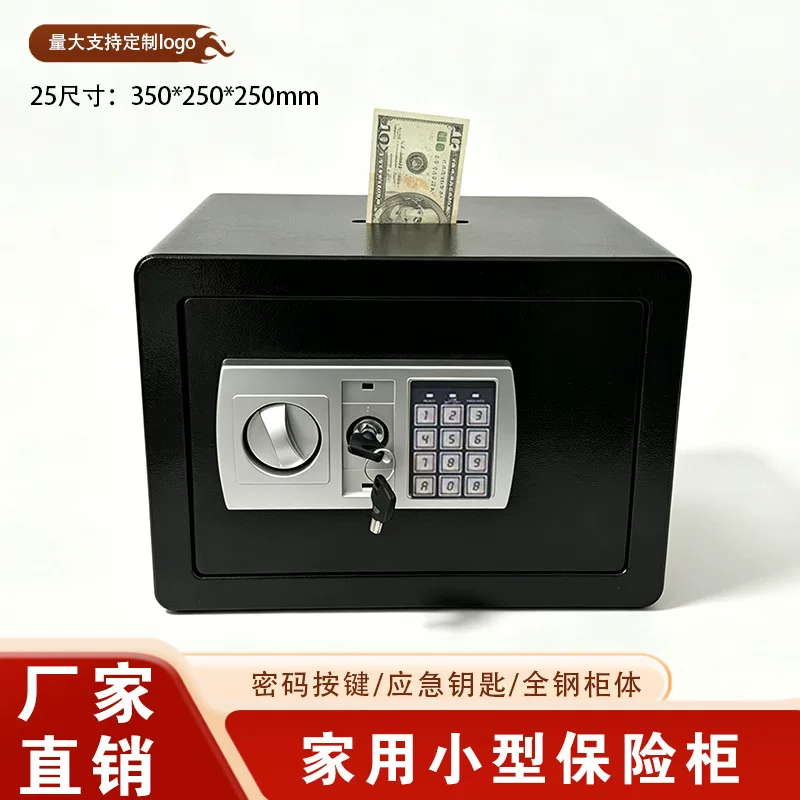 保险柜家用电子嵌入式保险柜迷你家用钥匙锁办公室家庭保险箱密码