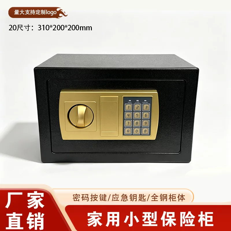 保险柜家用电子嵌入式保险柜迷你家用钥匙锁办公室家庭保险箱密码