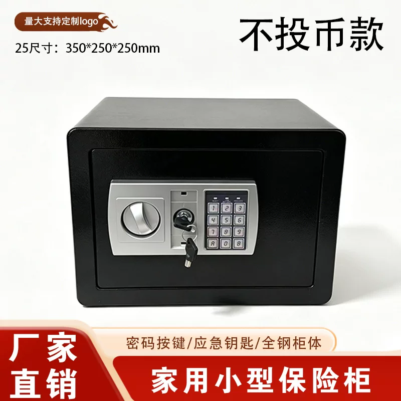 保险柜家用电子嵌入式保险柜迷你家用钥匙锁办公室家庭保险箱密码