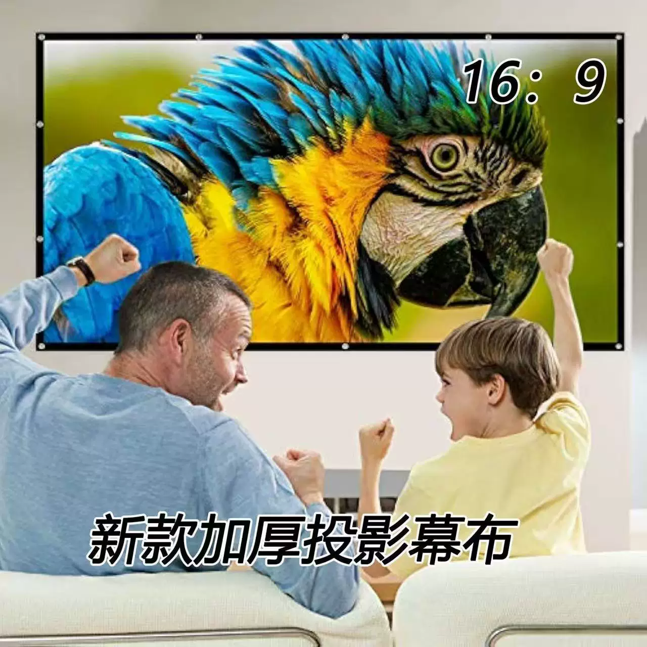 投影涤纶简易折叠软幕布100寸120寸户外便携高清带挂钩投影仪屏幕