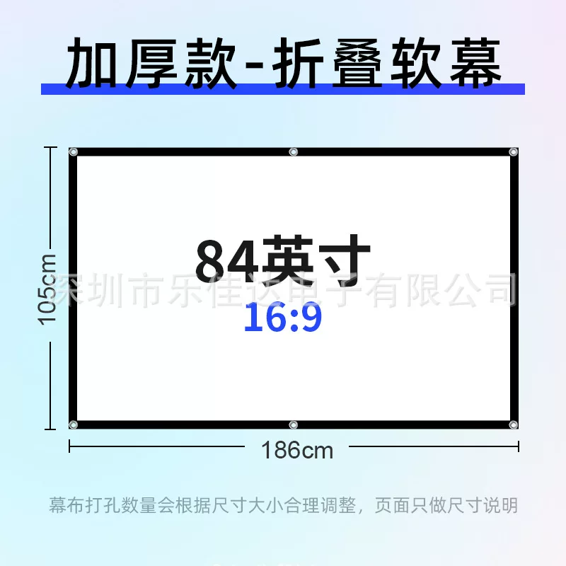 乐佳达投影幕布家用免打孔客厅挂墙涤纶白软幕户外投影仪电影幕布