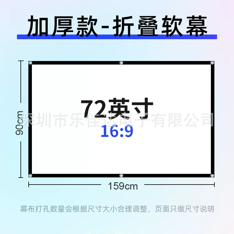 乐佳达投影幕布家用免打孔客厅挂墙涤纶白软幕户外投影仪电影幕布