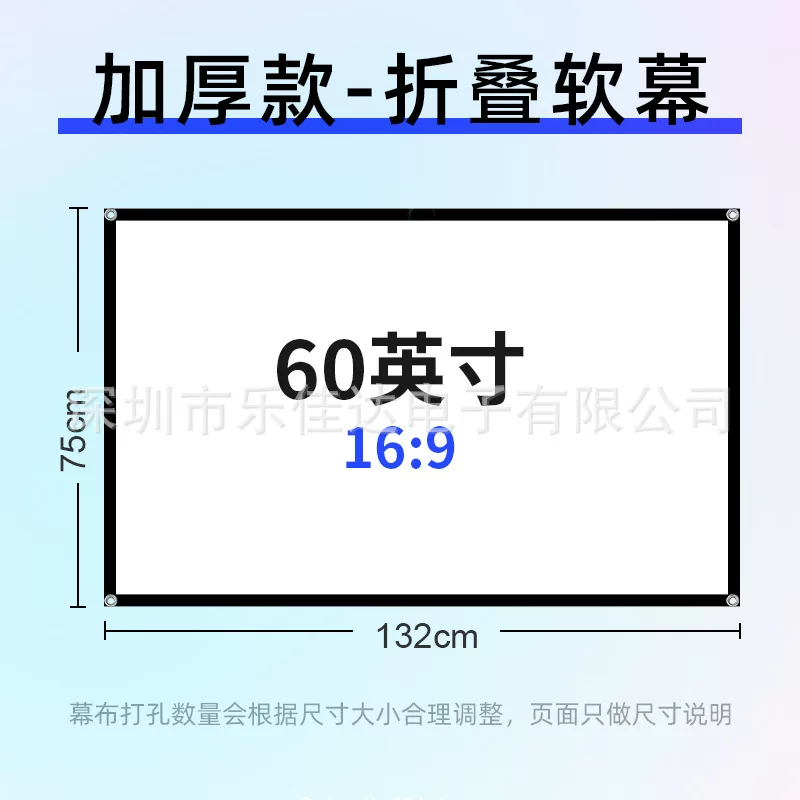 乐佳达投影幕布家用免打孔客厅挂墙涤纶白软幕户外投影仪电影幕布