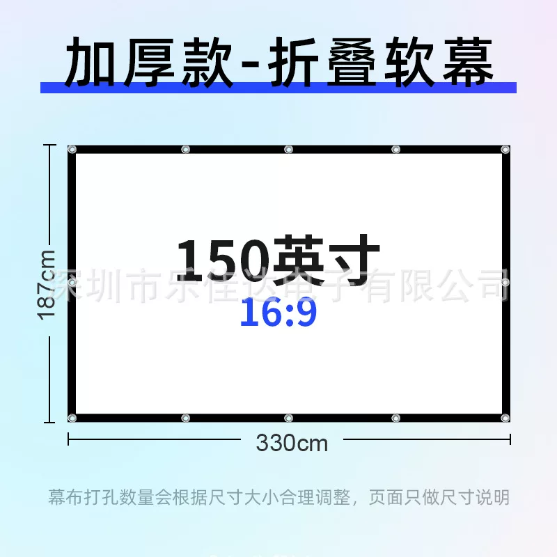 乐佳达投影幕布家用免打孔客厅挂墙涤纶白软幕户外投影仪电影幕布