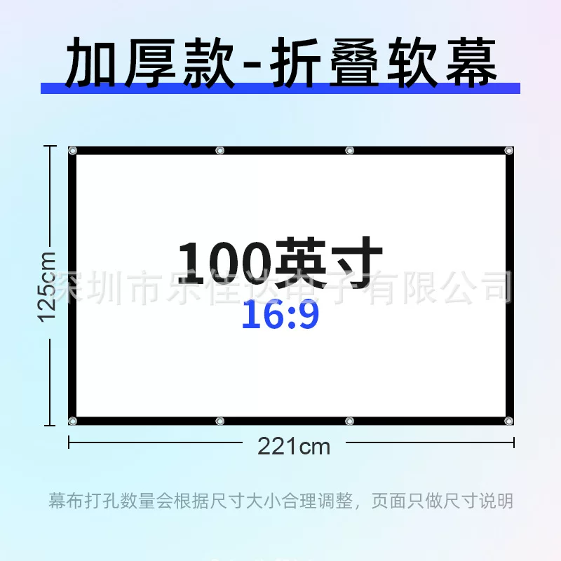 乐佳达投影幕布家用免打孔客厅挂墙涤纶白软幕户外投影仪电影幕布