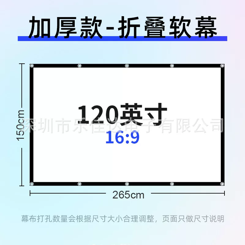 乐佳达投影幕布家用免打孔客厅挂墙涤纶白软幕户外投影仪电影幕布