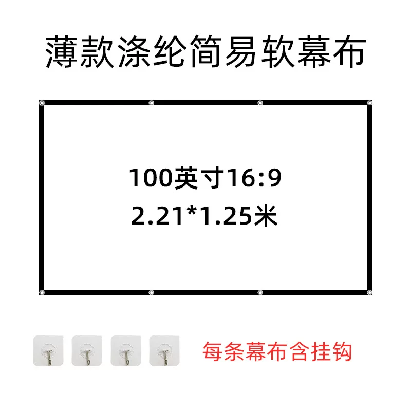简易折叠涤纶软幕布投影家用60 100寸户外露营电影高清投影仪幕布