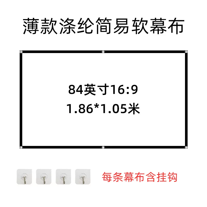 简易折叠涤纶软幕布投影家用60 100寸户外露营电影高清投影仪幕布