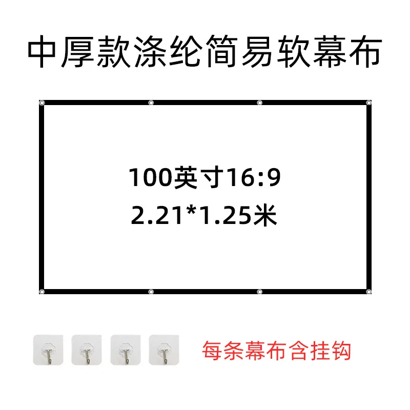 简易折叠涤纶软幕布投影家用60 100寸户外露营电影高清投影仪幕布