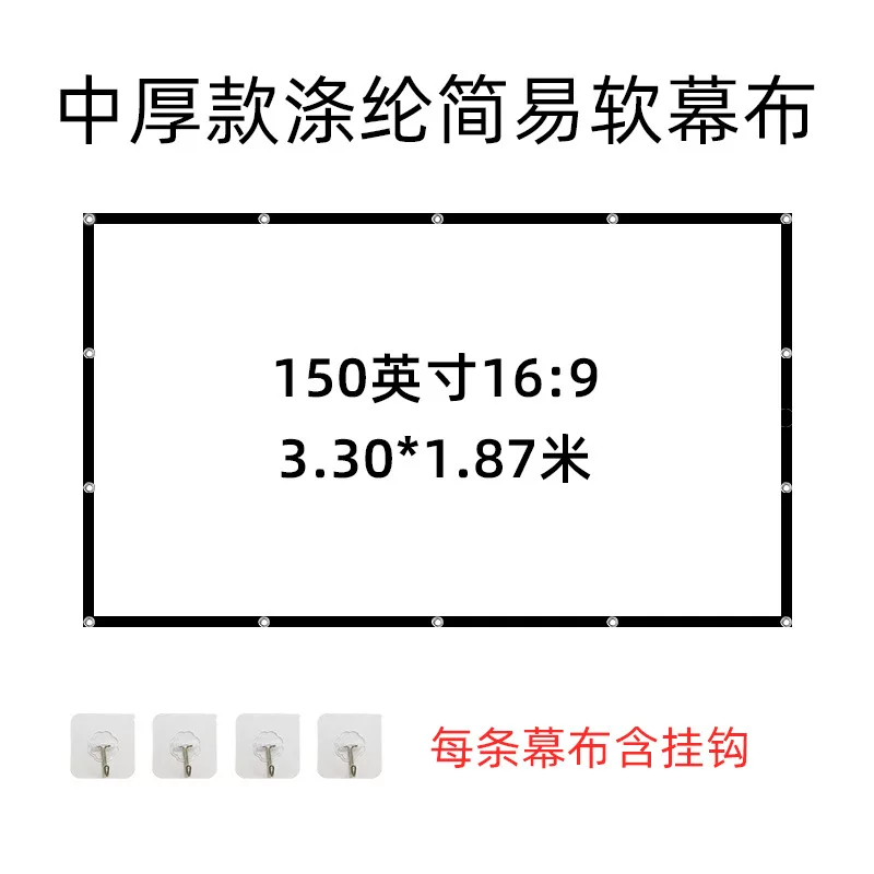 简易折叠涤纶软幕布投影家用60 100寸户外露营电影高清投影仪幕布