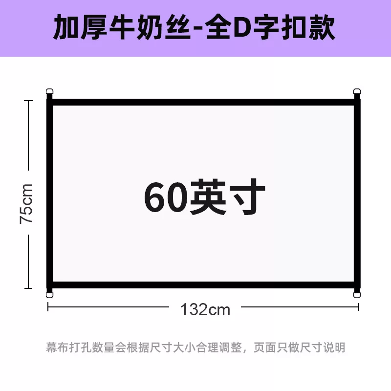 简易折叠涤纶软幕布投影家用60 100寸户外露营电影高清投影仪幕布