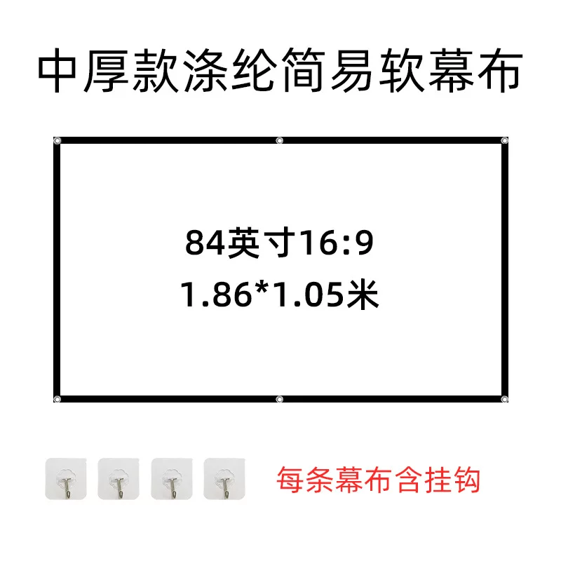 简易折叠涤纶软幕布投影家用60 100寸户外露营电影高清投影仪幕布