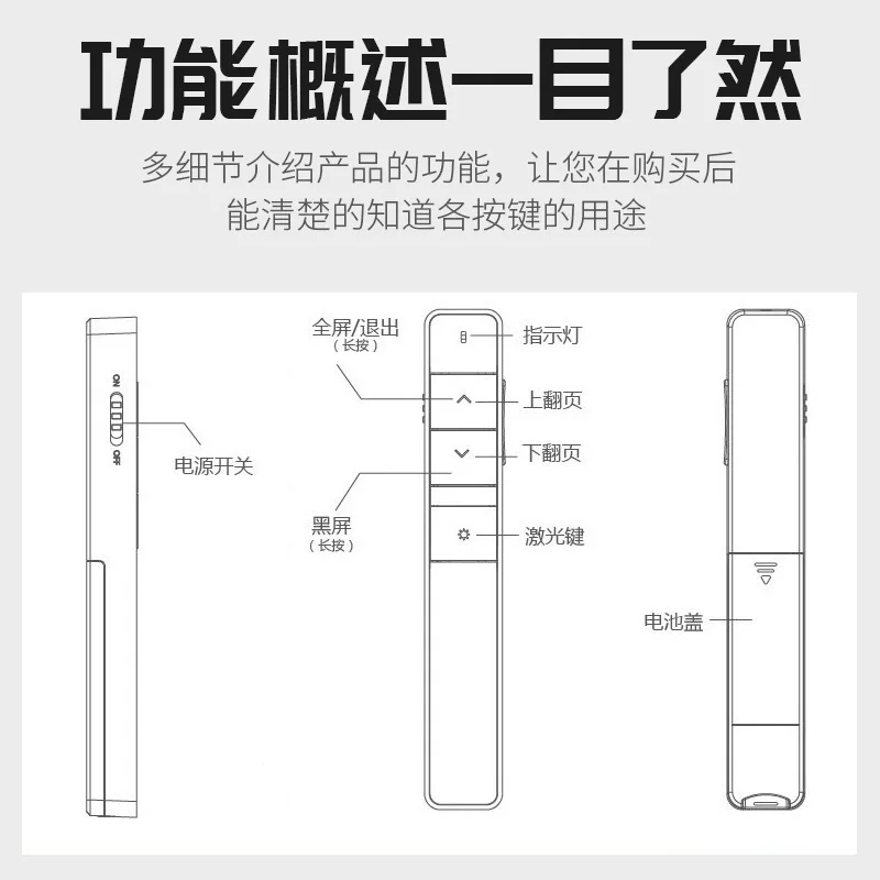 得力翻页笔2802 2802P 2802G商务教学激光笔演示遥控笔PPT投影笔