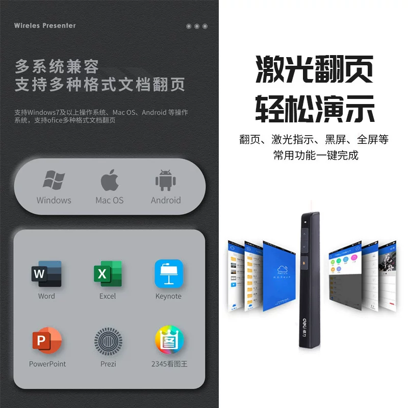 得力翻页笔2802 2802P 2802G商务教学激光笔演示遥控笔PPT投影笔