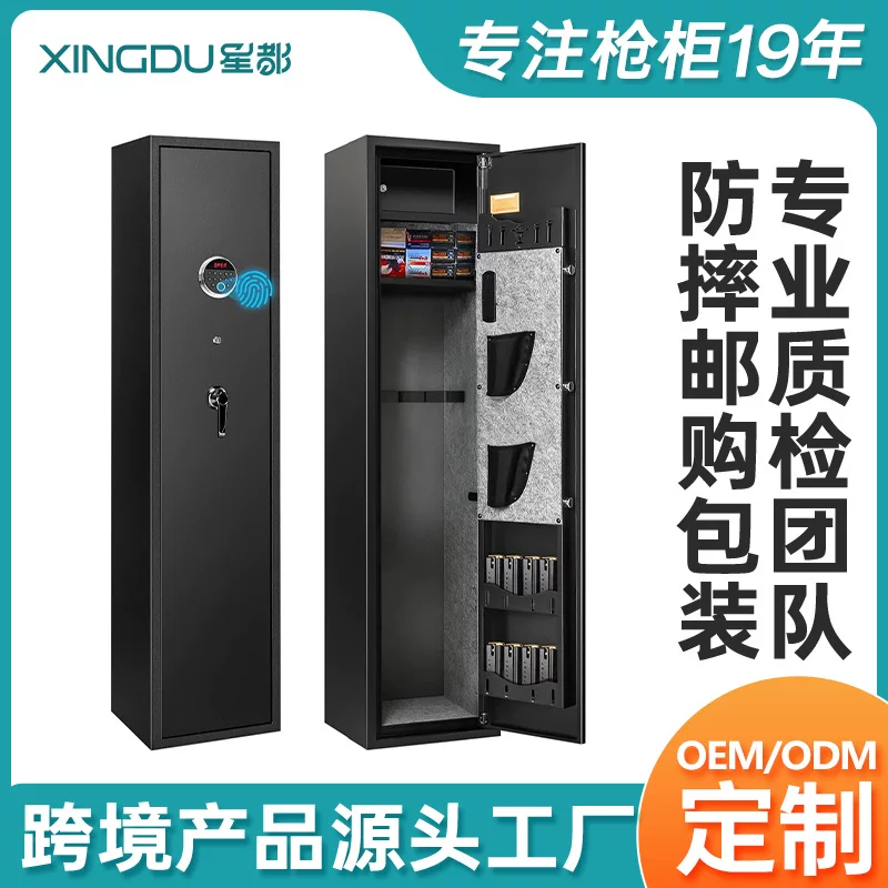 gun safe智能保险枪柜亚马逊密码双锁防撬枪支存储柜跨境出口定制