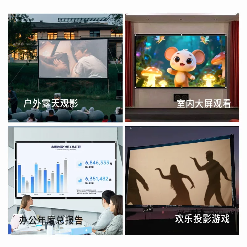 简易便携折叠无折痕涤纶软幕布投影家用60 100 120户外露营电影高
