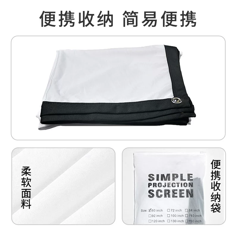 简易便携折叠无折痕涤纶软幕布投影家用60 100 120户外露营电影高