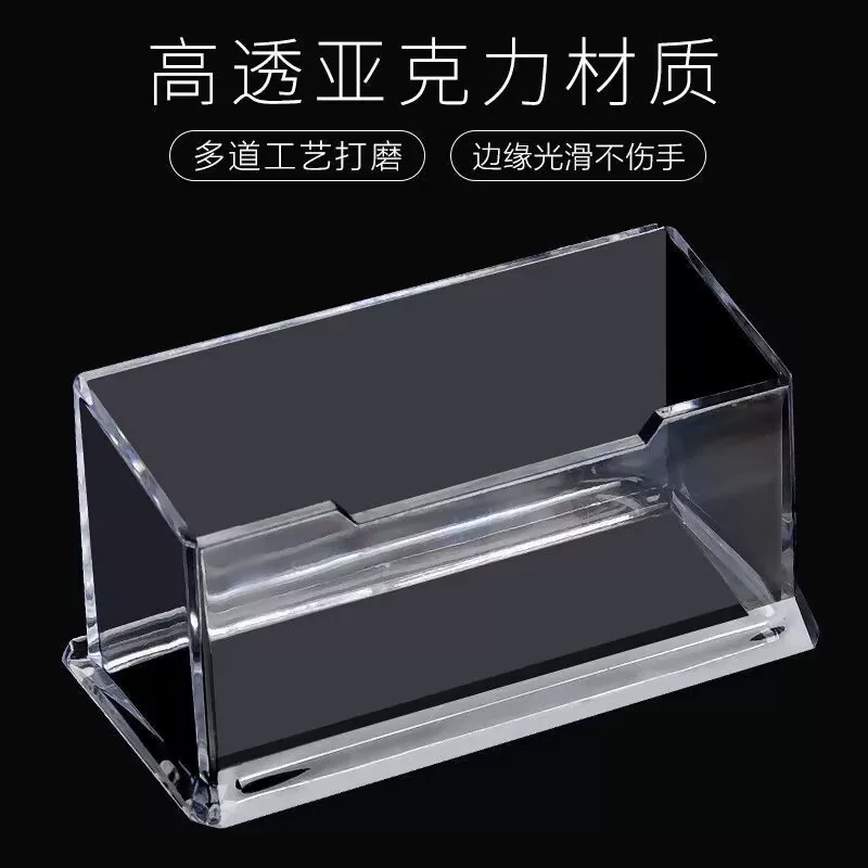 亚克力单层透明名片座收纳盒办公桌上摆架盒名片架商务名片展示架