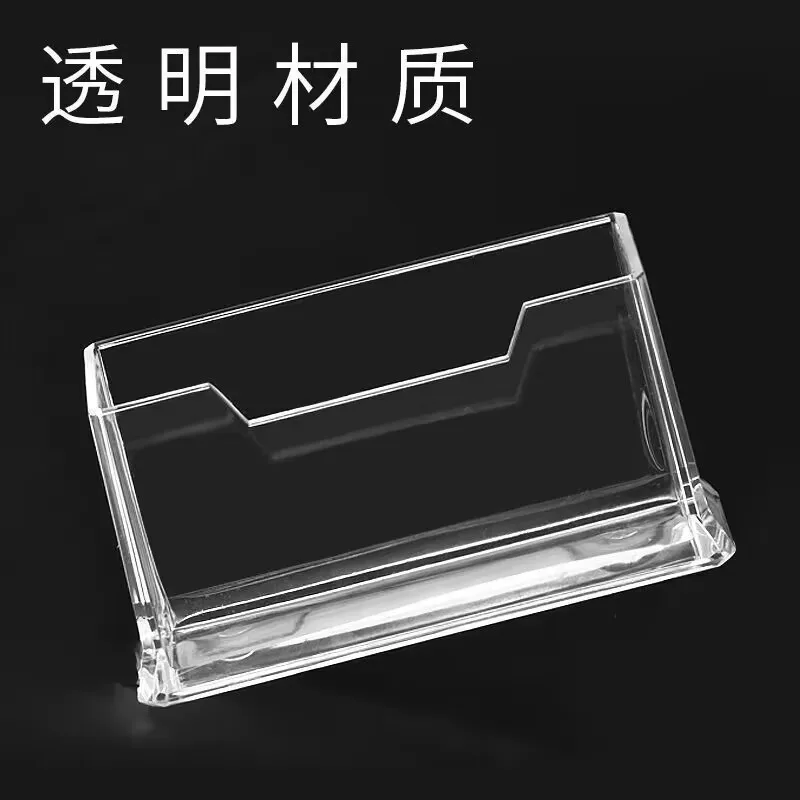 亚克力单层透明名片座收纳盒办公桌上摆架盒名片架商务名片展示架
