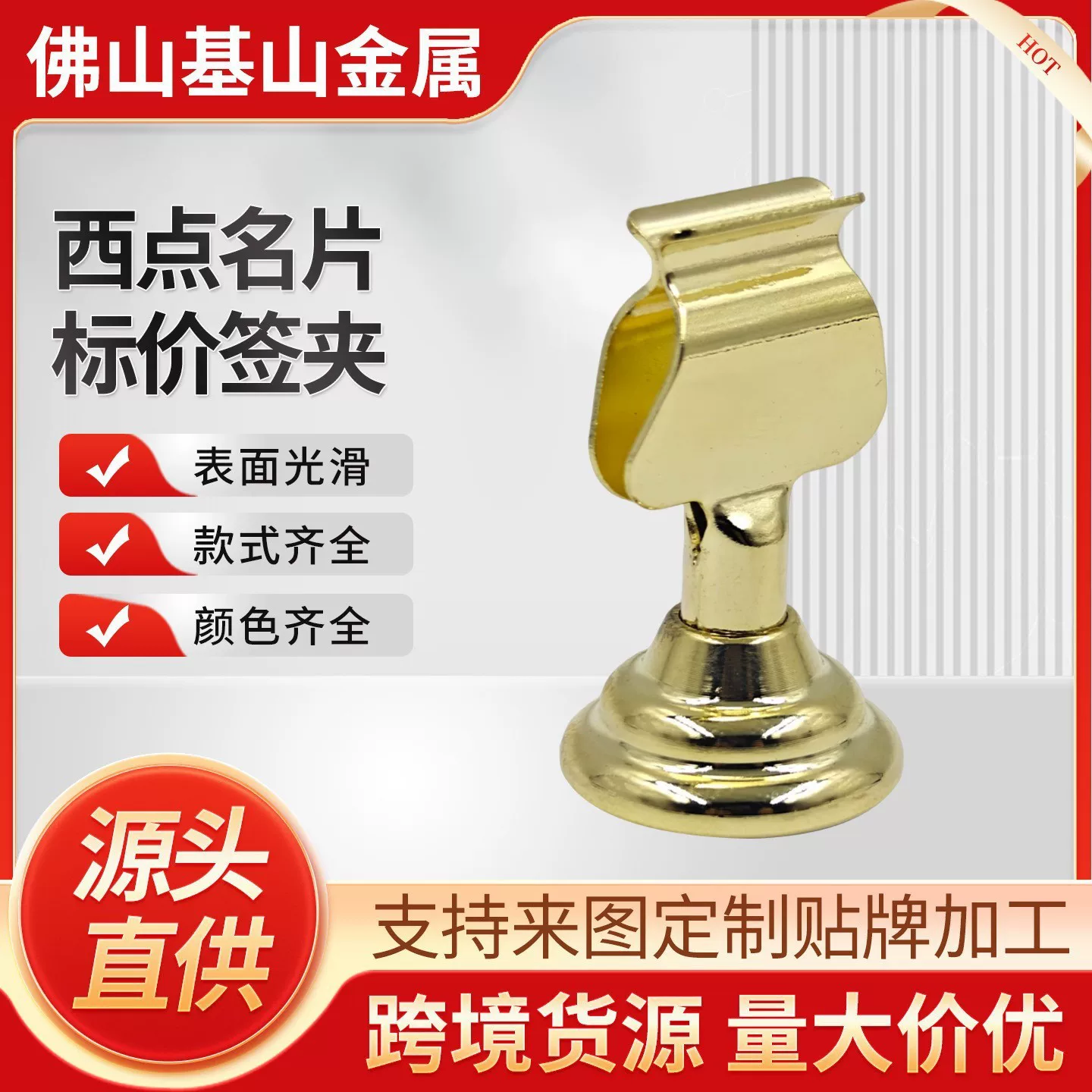金色立式餐牌夹桌夹台卡牌夹价格签夹卡片夹桌面展示牌夹现货速发