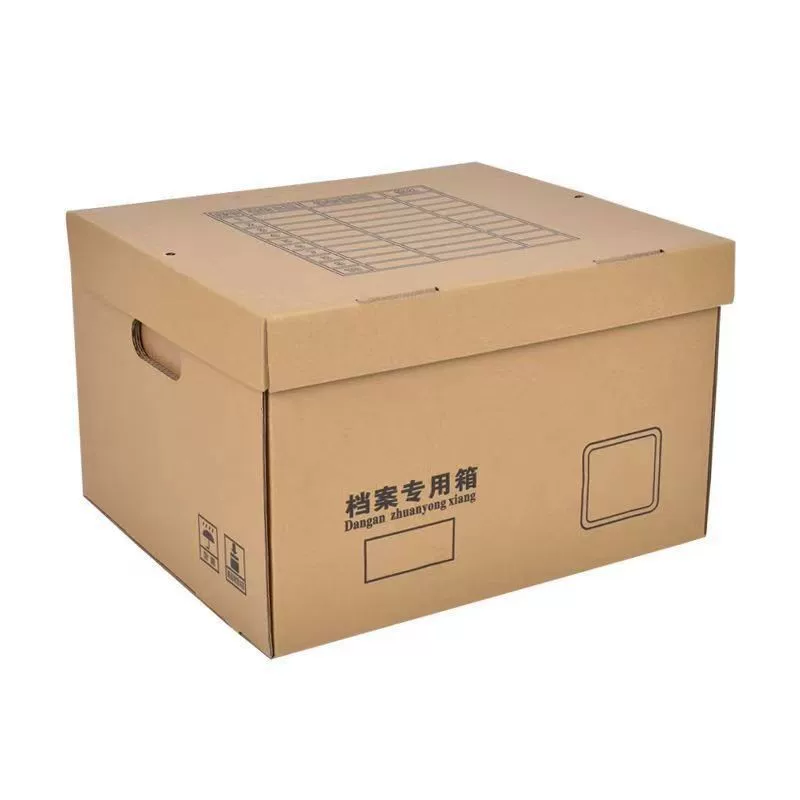 订制批发办公收纳箱整理箱会计凭证专用文件箱牛皮纸档案专用箱