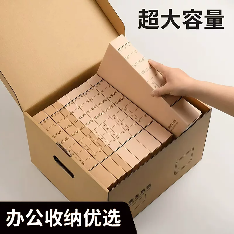 订制批发办公收纳箱整理箱会计凭证专用文件箱牛皮纸档案专用箱