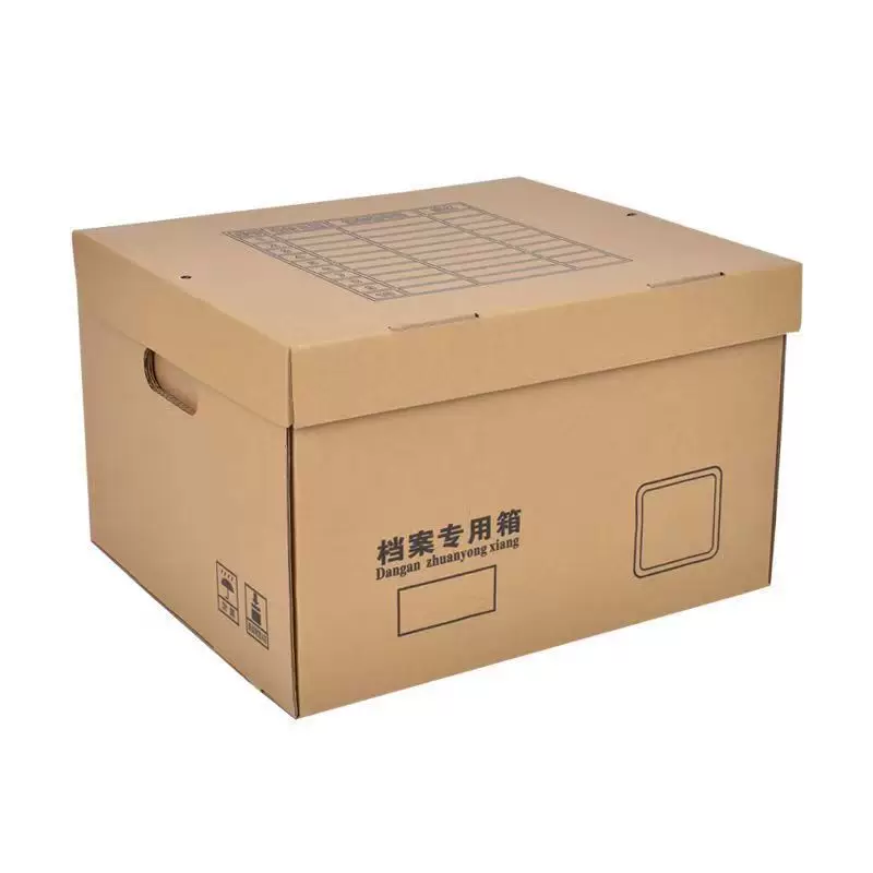 订制批发办公收纳箱整理箱会计凭证专用文件箱牛皮纸档案专用箱