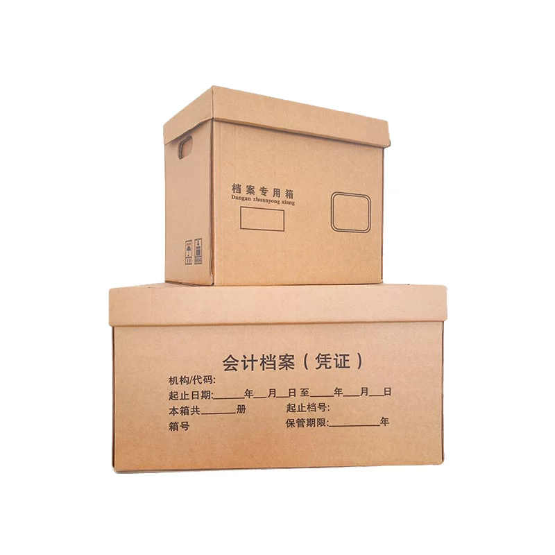 订制批发办公收纳箱整理箱会计凭证专用文件箱牛皮纸档案专用箱