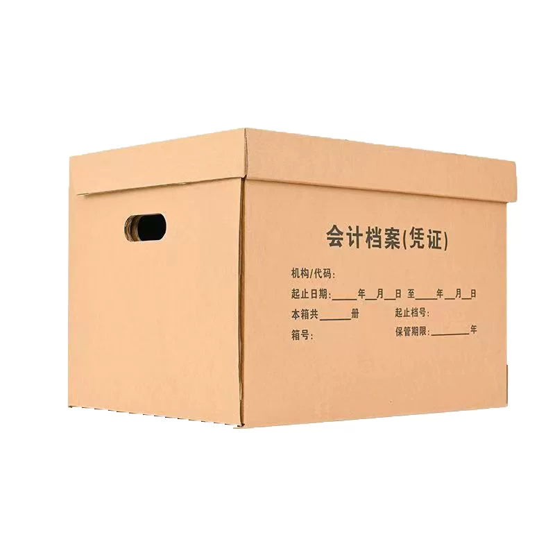 订制批发办公收纳箱整理箱会计凭证专用文件箱牛皮纸档案专用箱
