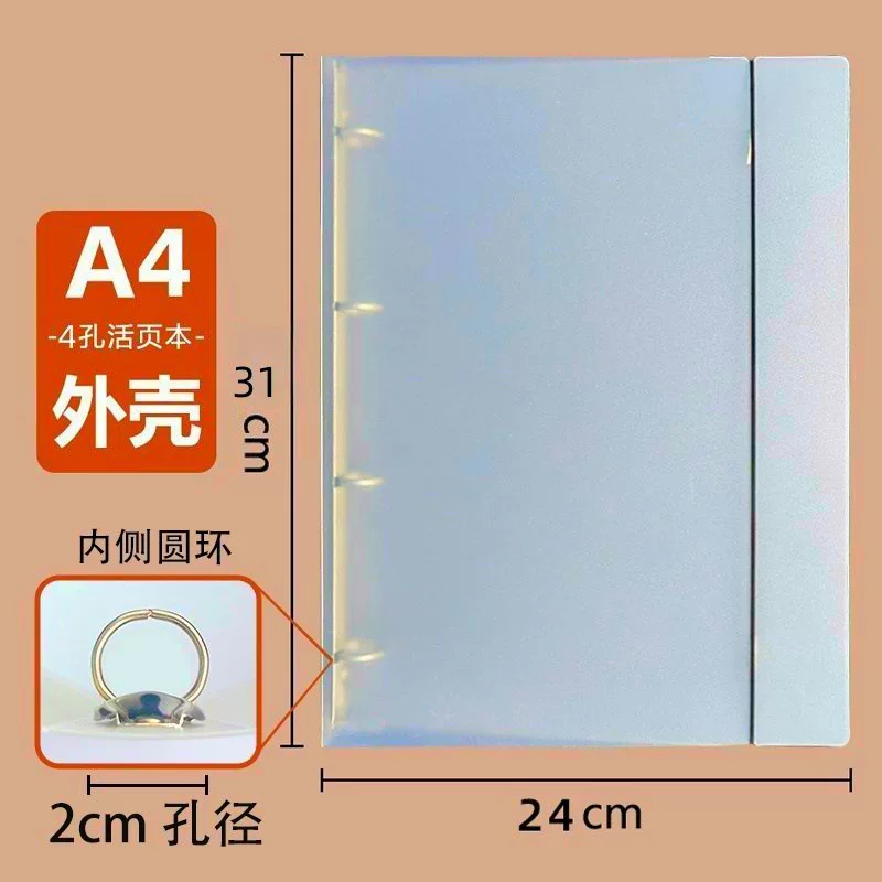 A4四孔活页夹透明资料册学生办公收纳册加厚防水文件夹多层整理册