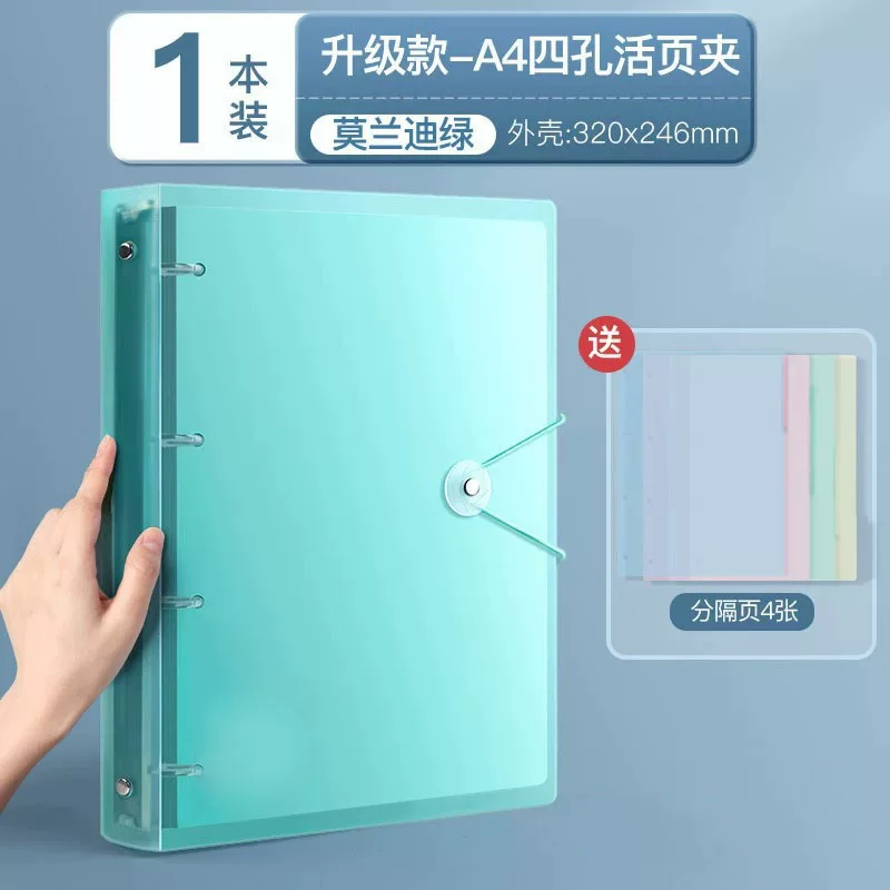A4四孔活页夹透明资料册学生办公收纳册加厚防水文件夹多层整理册