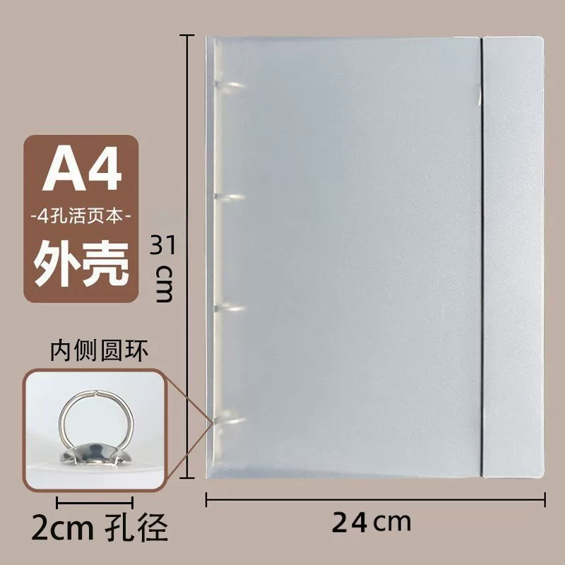 A4四孔活页夹透明资料册学生办公收纳册加厚防水文件夹多层整理册