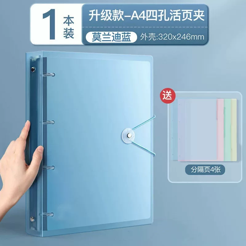 A4四孔活页夹透明资料册学生办公收纳册加厚防水文件夹多层整理册