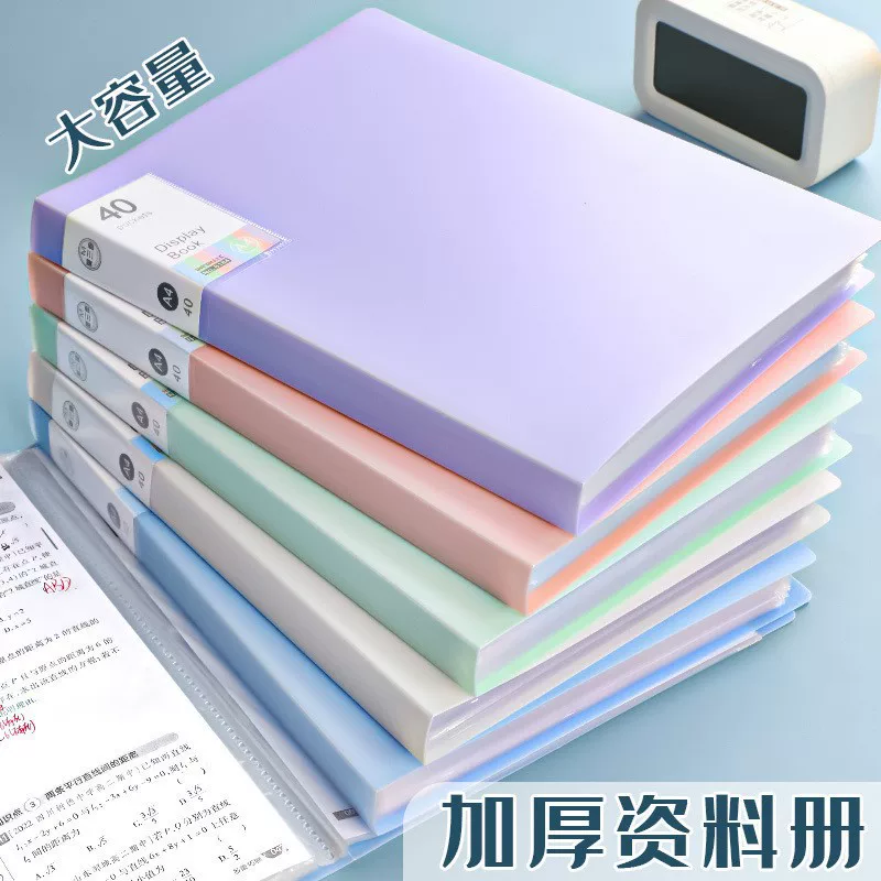A4资料册莫兰迪色插页文件夹透明清晰专用收纳册档案册试卷收集册