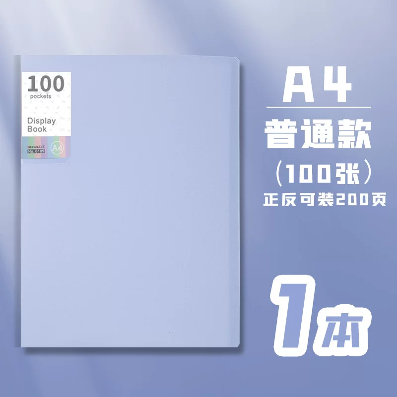 A4资料册莫兰迪色插页文件夹透明清晰专用收纳册档案册试卷收集册