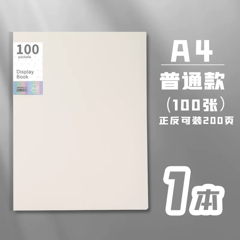 A4资料册莫兰迪色插页文件夹透明清晰专用收纳册档案册试卷收集册