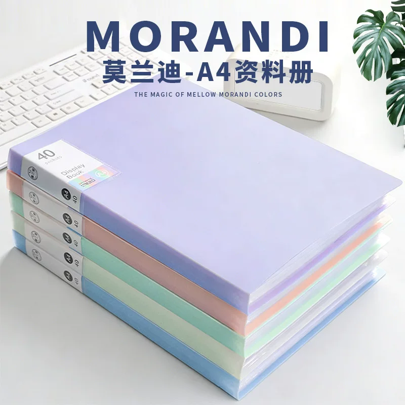 A4资料册莫兰迪色插页文件夹透明清晰专用收纳册档案册试卷收集册