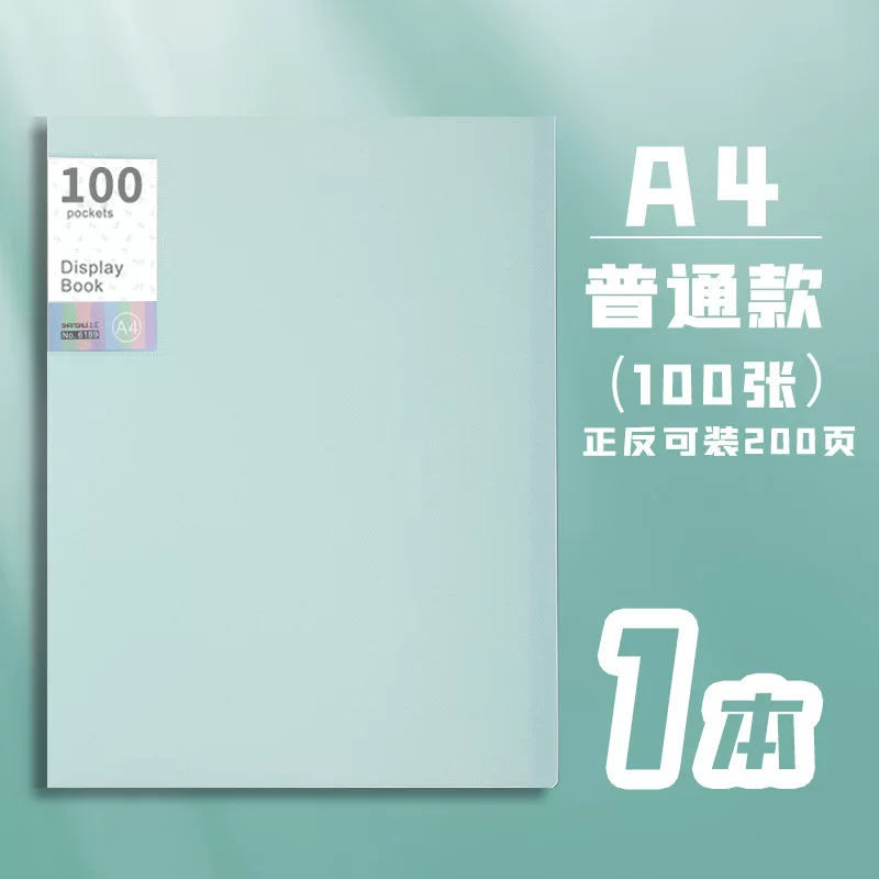 A4资料册莫兰迪色插页文件夹透明清晰专用收纳册档案册试卷收集册