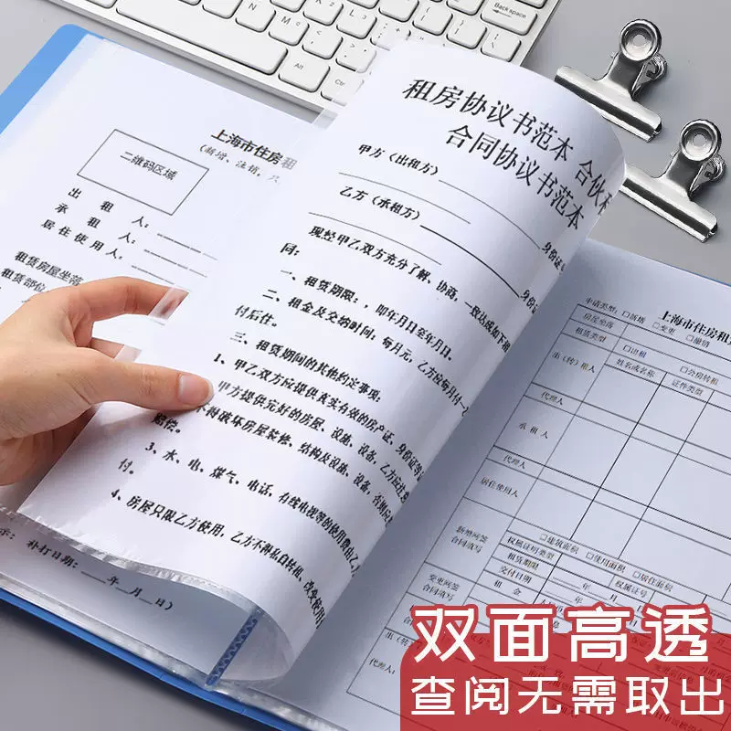 a4加厚资料册批发插页透明pp塑料活页文件夹办公文具用品档案收纳