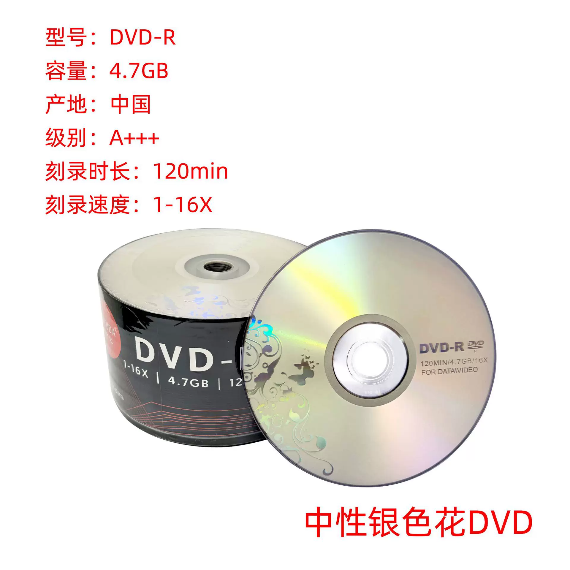 银色花DVD-R空白刻录光盘DVD光碟片4.7GB办公视频16X跨境批发50片