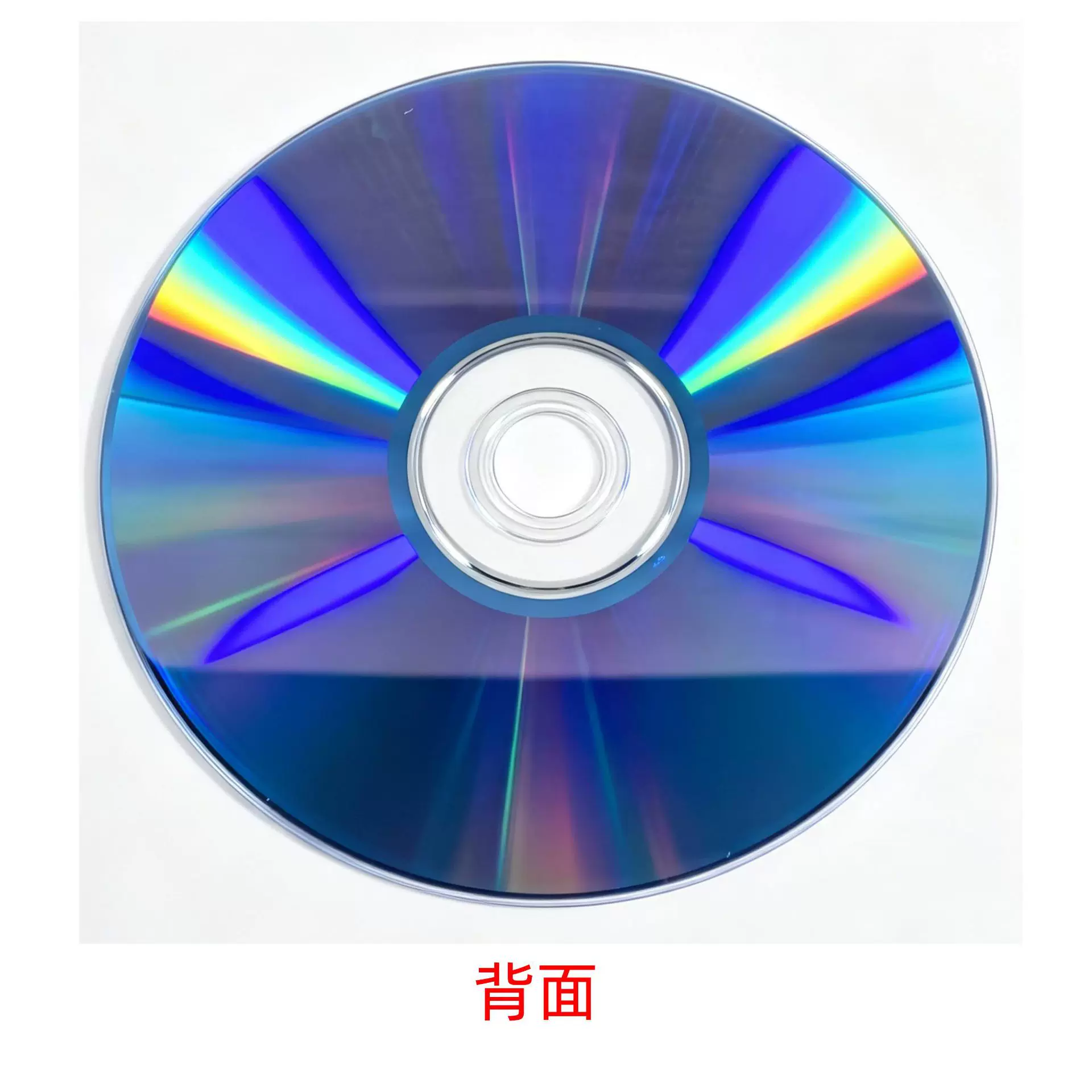 镭射双面反光镜面光盘无标DVD-R空白刻录光盘4.7GB 120Min 16X
