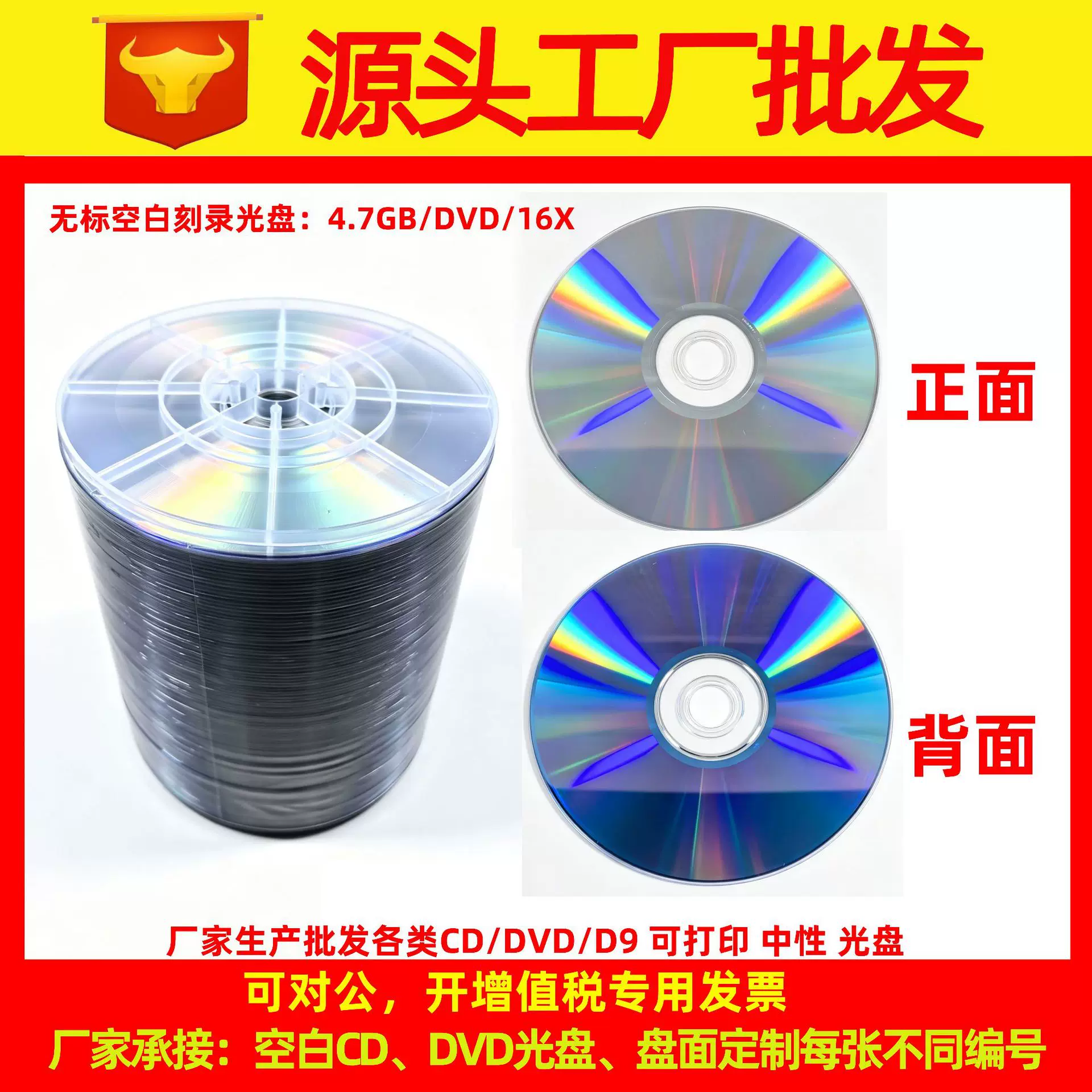 镭射双面反光镜面光盘无标DVD-R空白刻录光盘4.7GB 120Min 16X