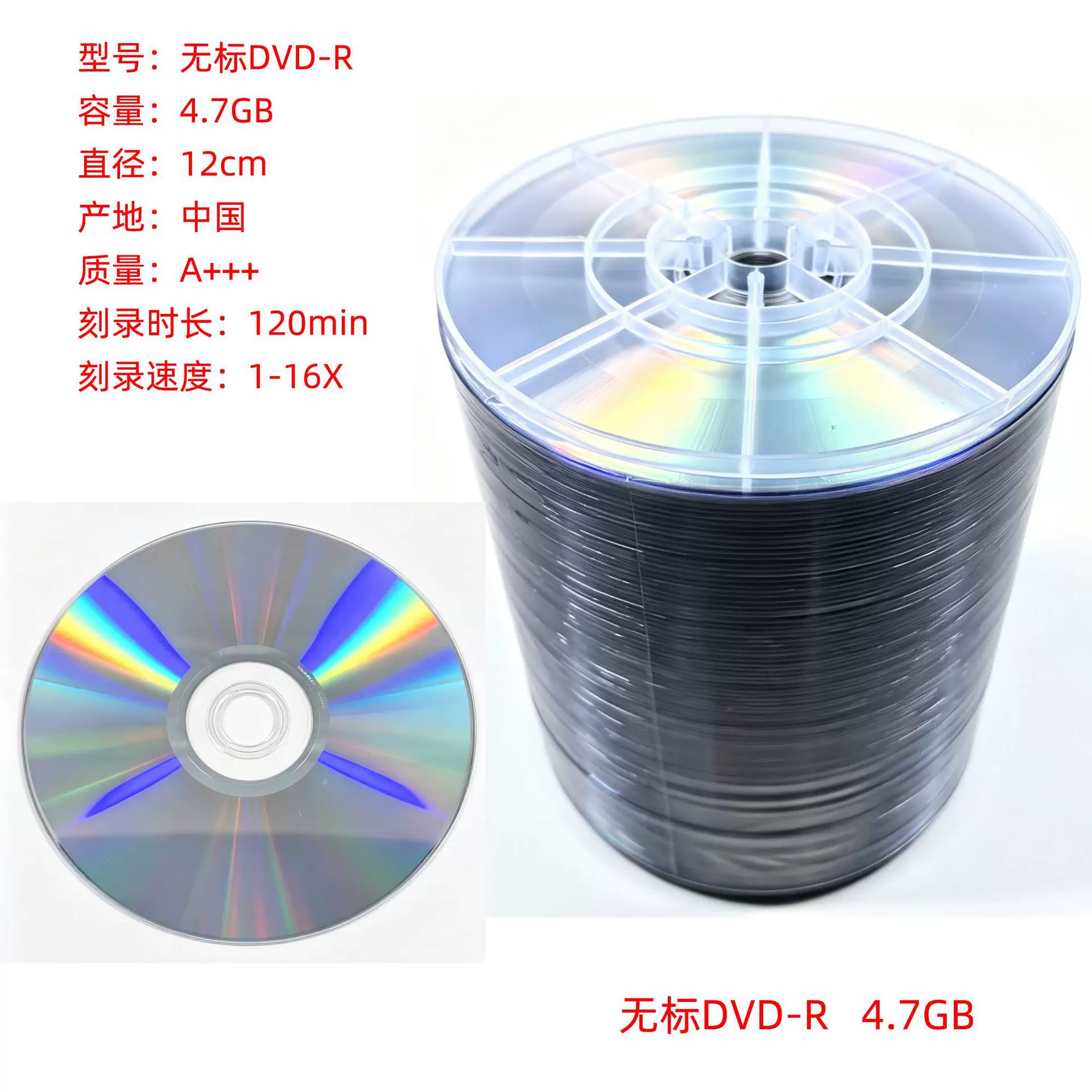 镭射双面反光镜面光盘无标DVD-R空白刻录光盘4.7GB 120Min 16X